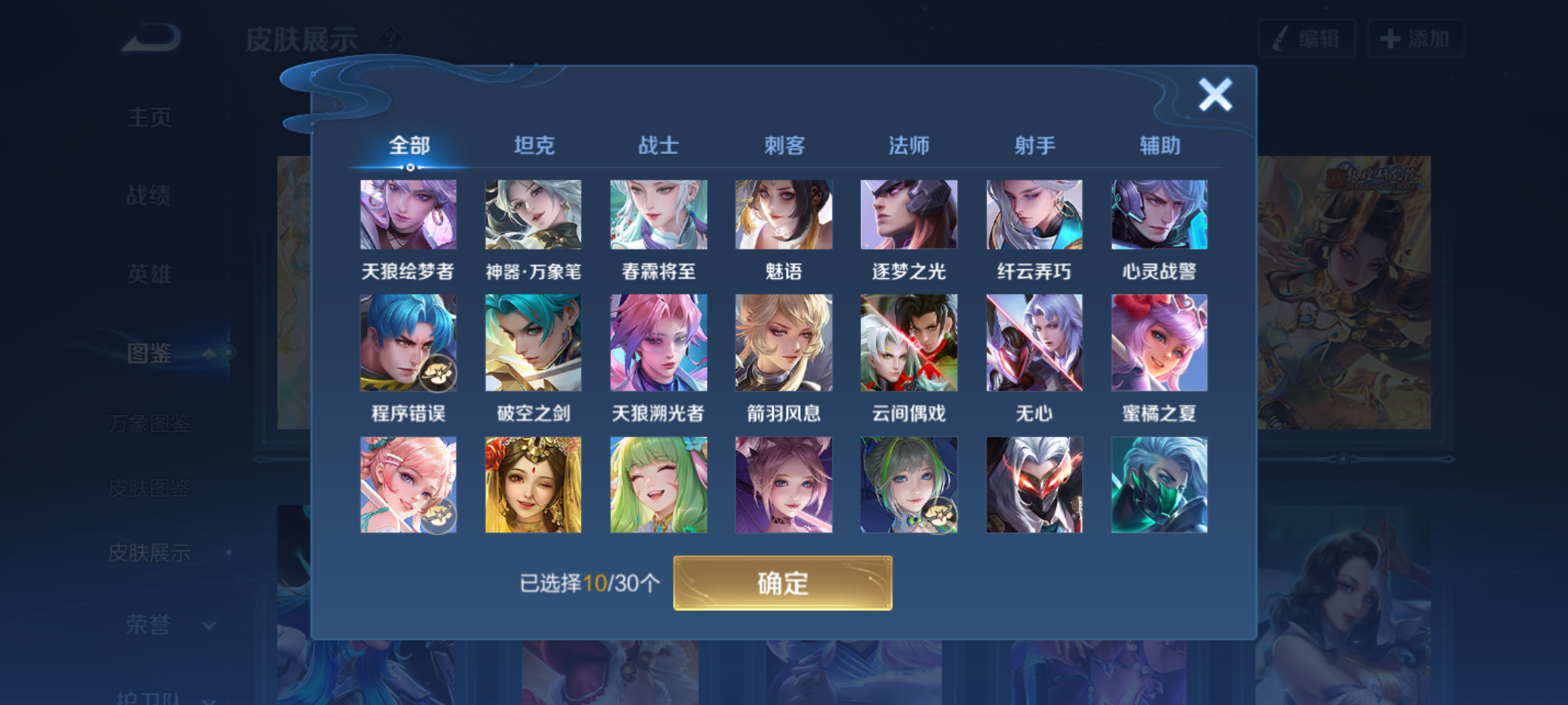 WZQM4285361王者荣耀账号详情图10