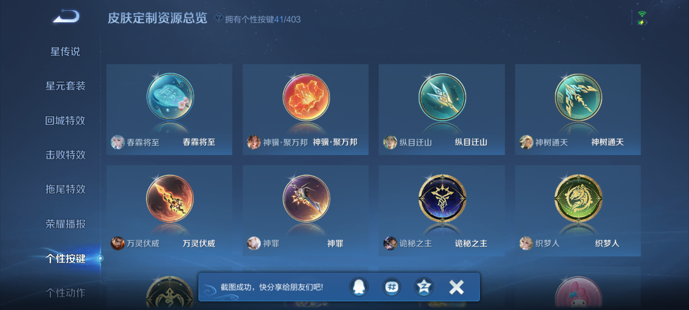 WZQM4285361王者荣耀账号详情图12