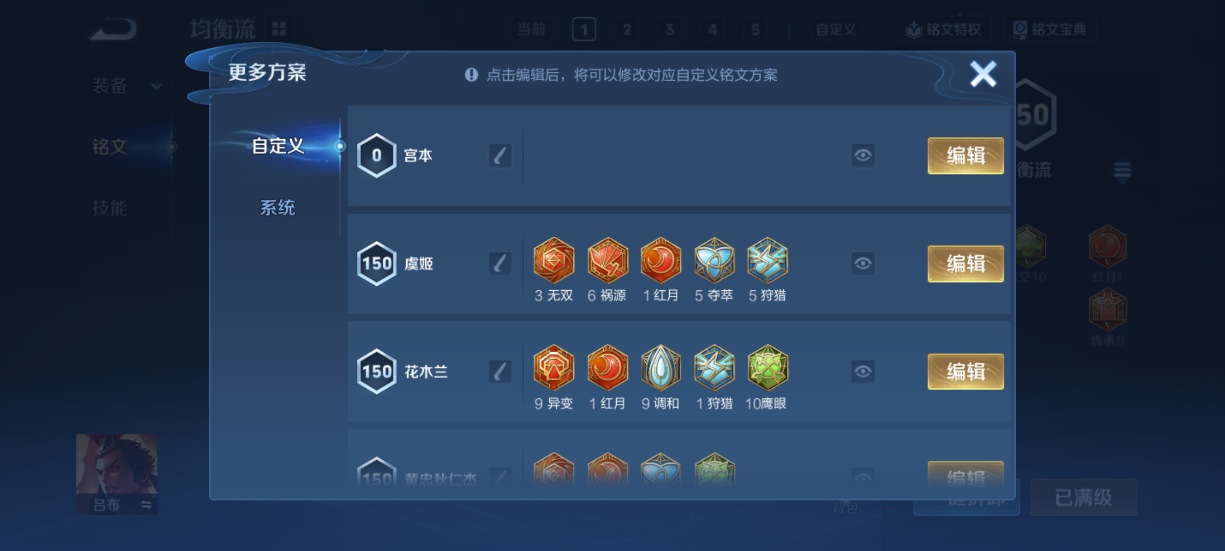 WZQM4285361王者荣耀账号详情图18