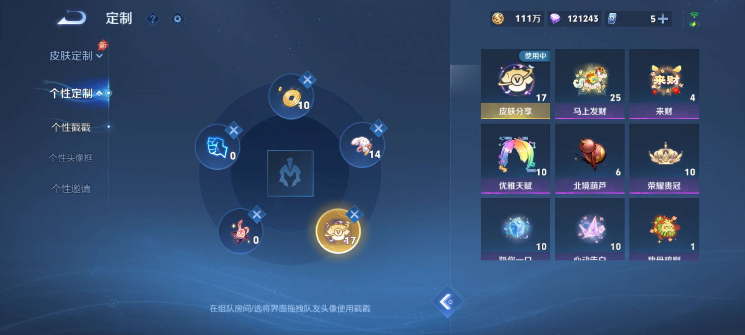 WZQM4285361王者荣耀账号详情图13