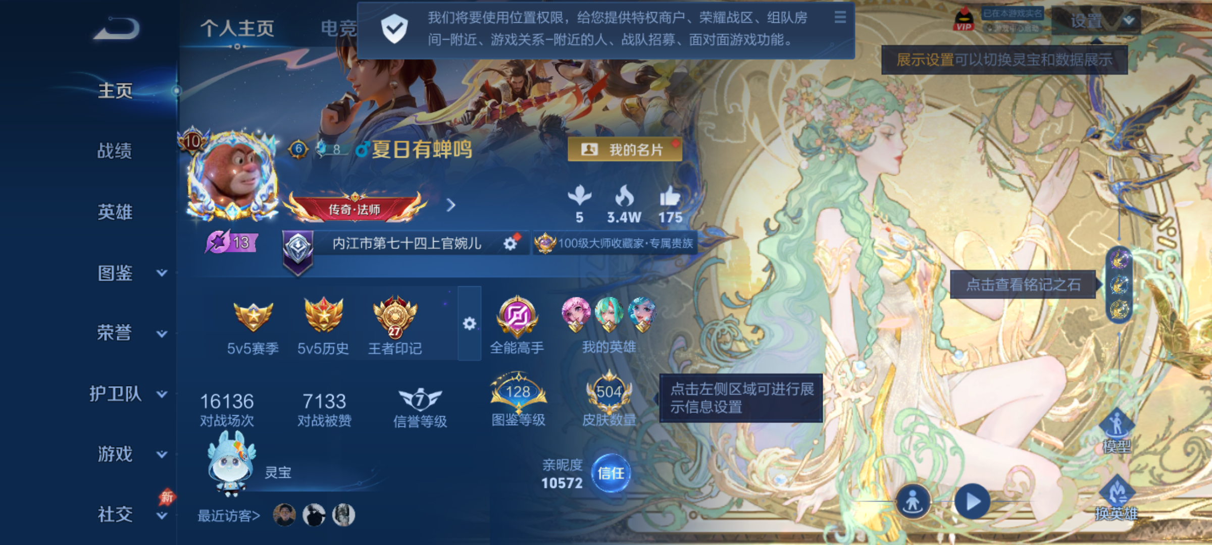 WZQM4285361王者荣耀账号详情图3