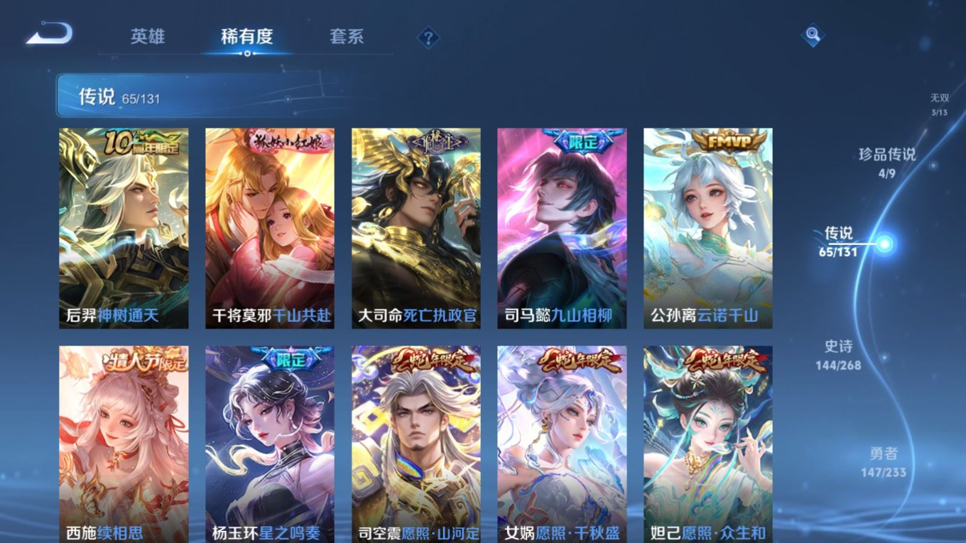 WZQM4285358王者荣耀账号详情图9 WZQM4285358王者荣耀账号详情图9