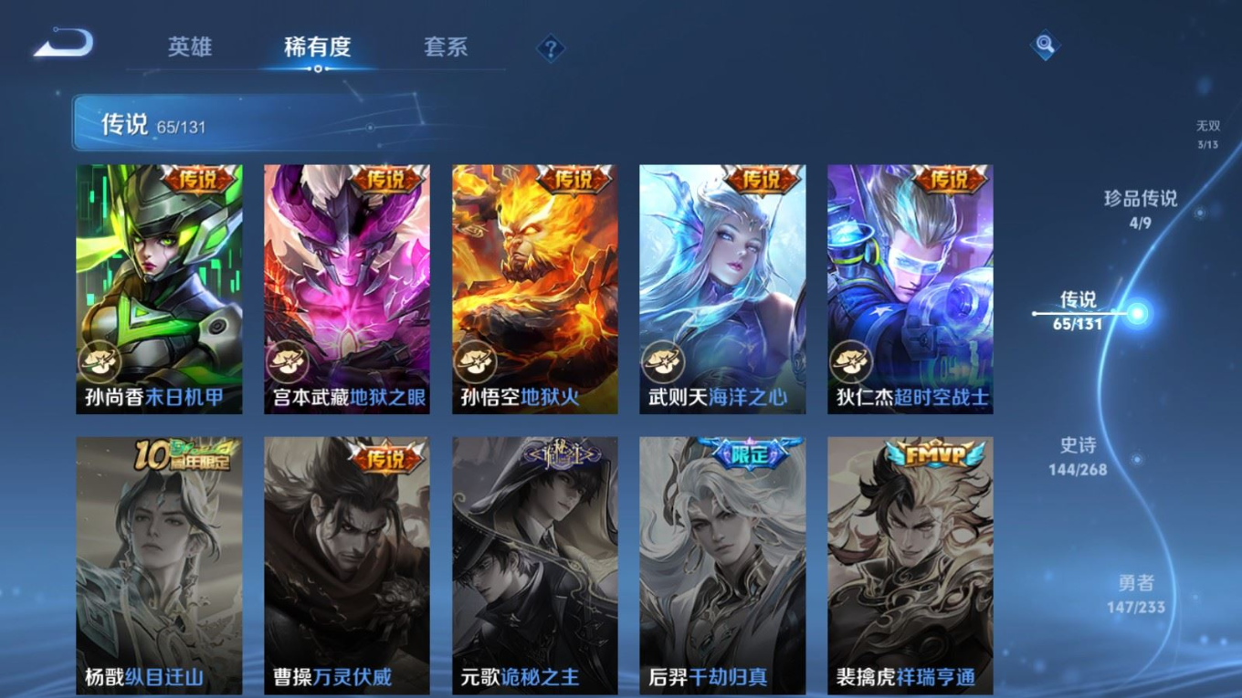 WZQM4285358王者荣耀账号详情图15 WZQM4285358王者荣耀账号详情图15