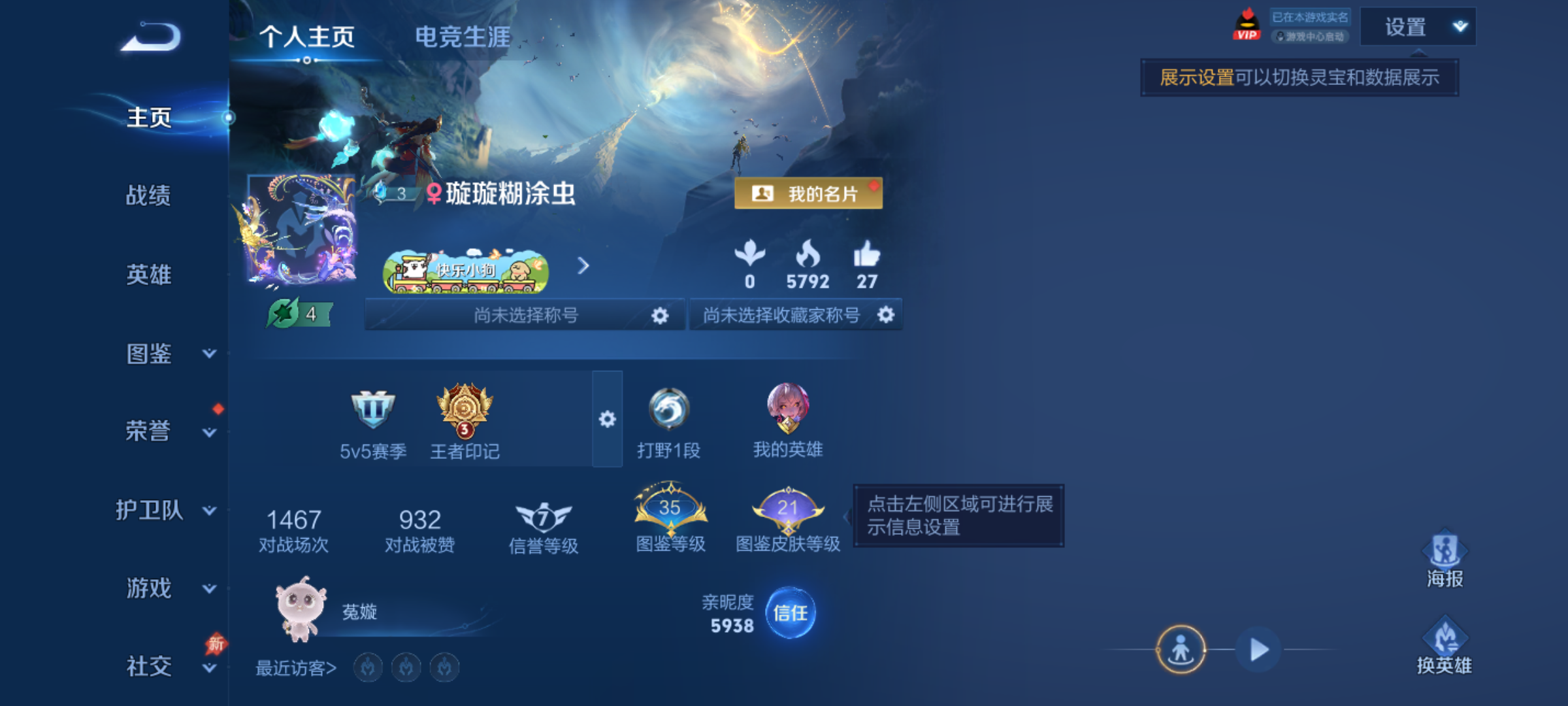 WZQM4285402王者荣耀账号详情图3