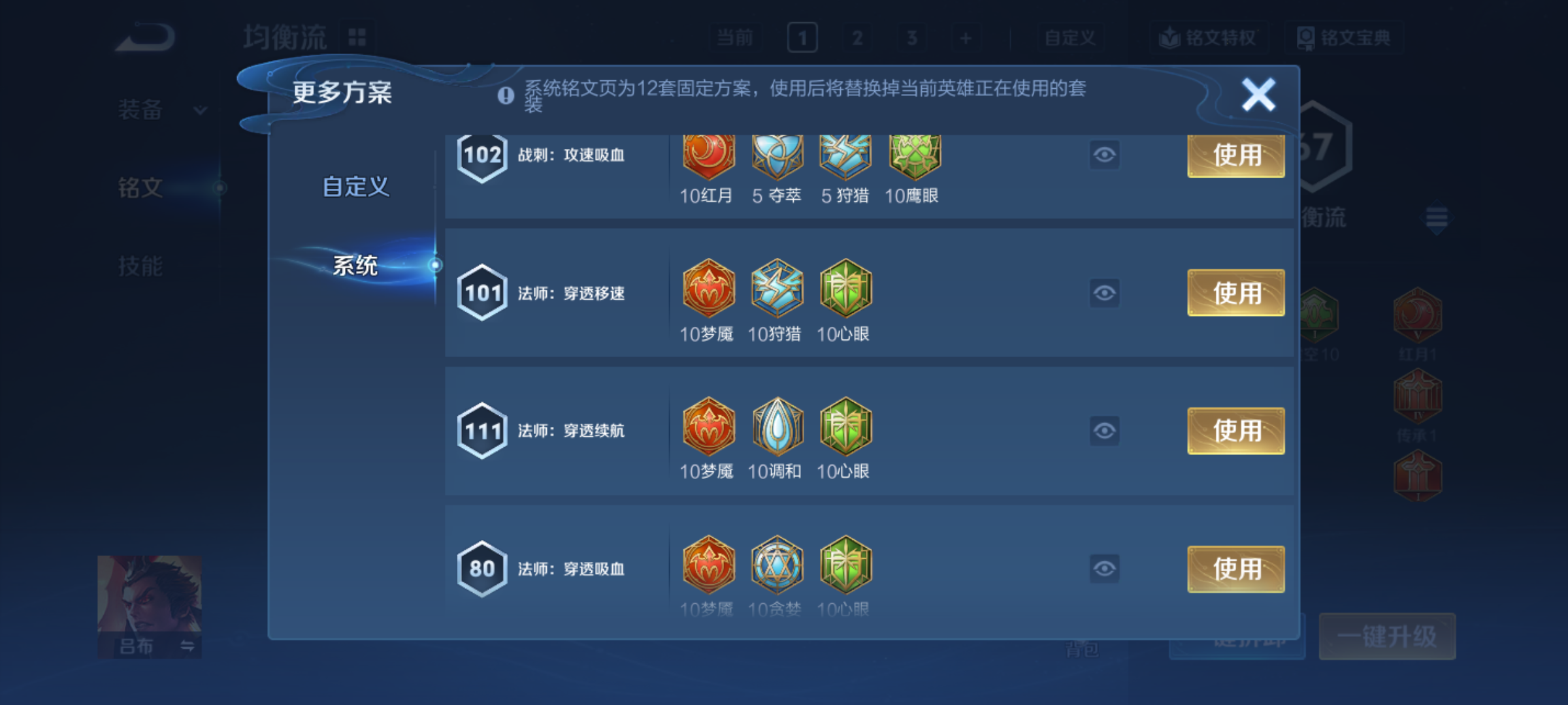 WZQM4285402王者荣耀账号详情图17