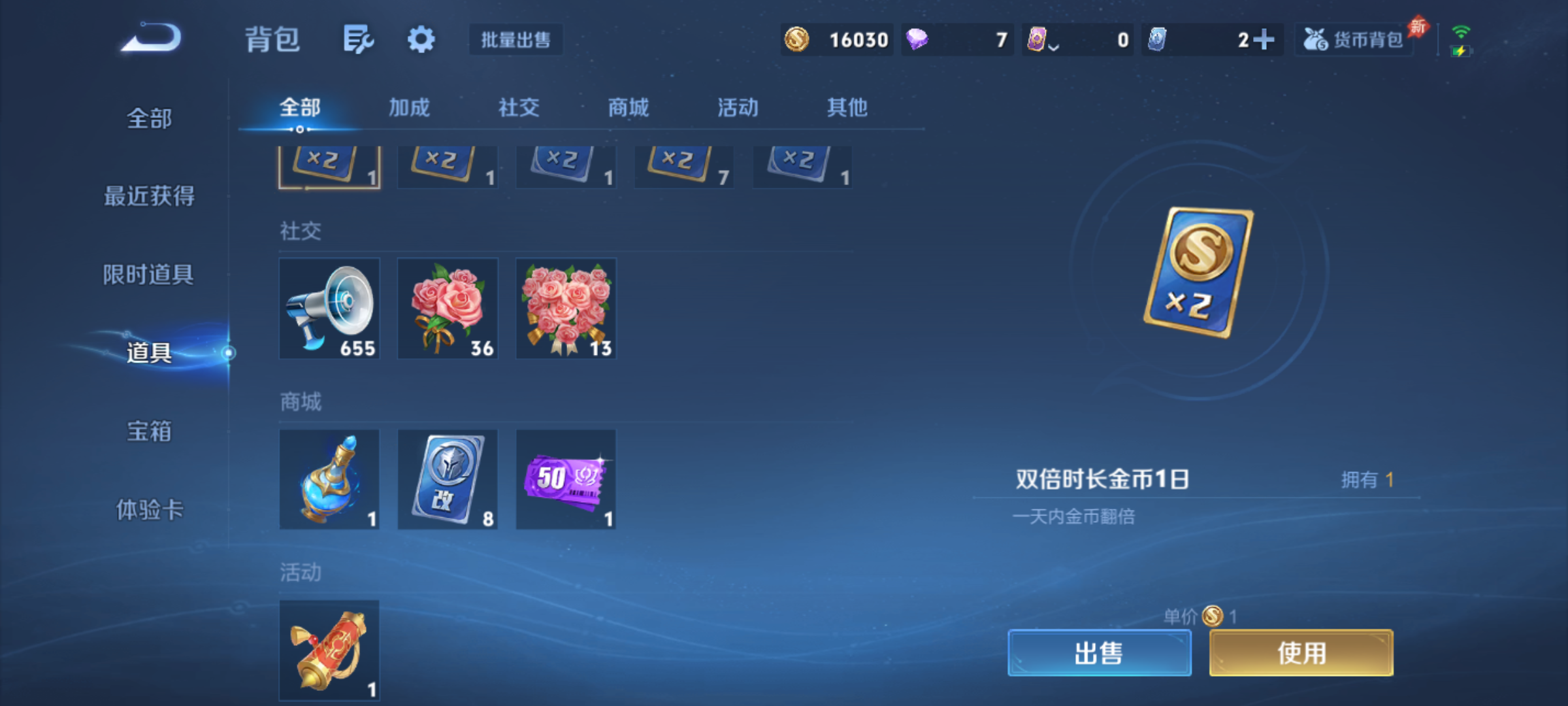 WZQM4285402王者荣耀账号详情图11