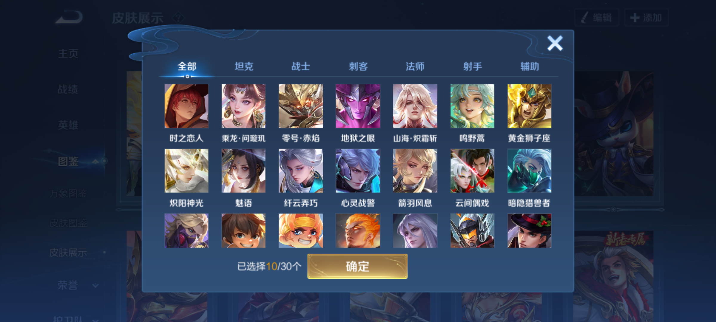 WZQM4285461王者荣耀账号详情图8 WZQM4285461王者荣耀账号详情图8