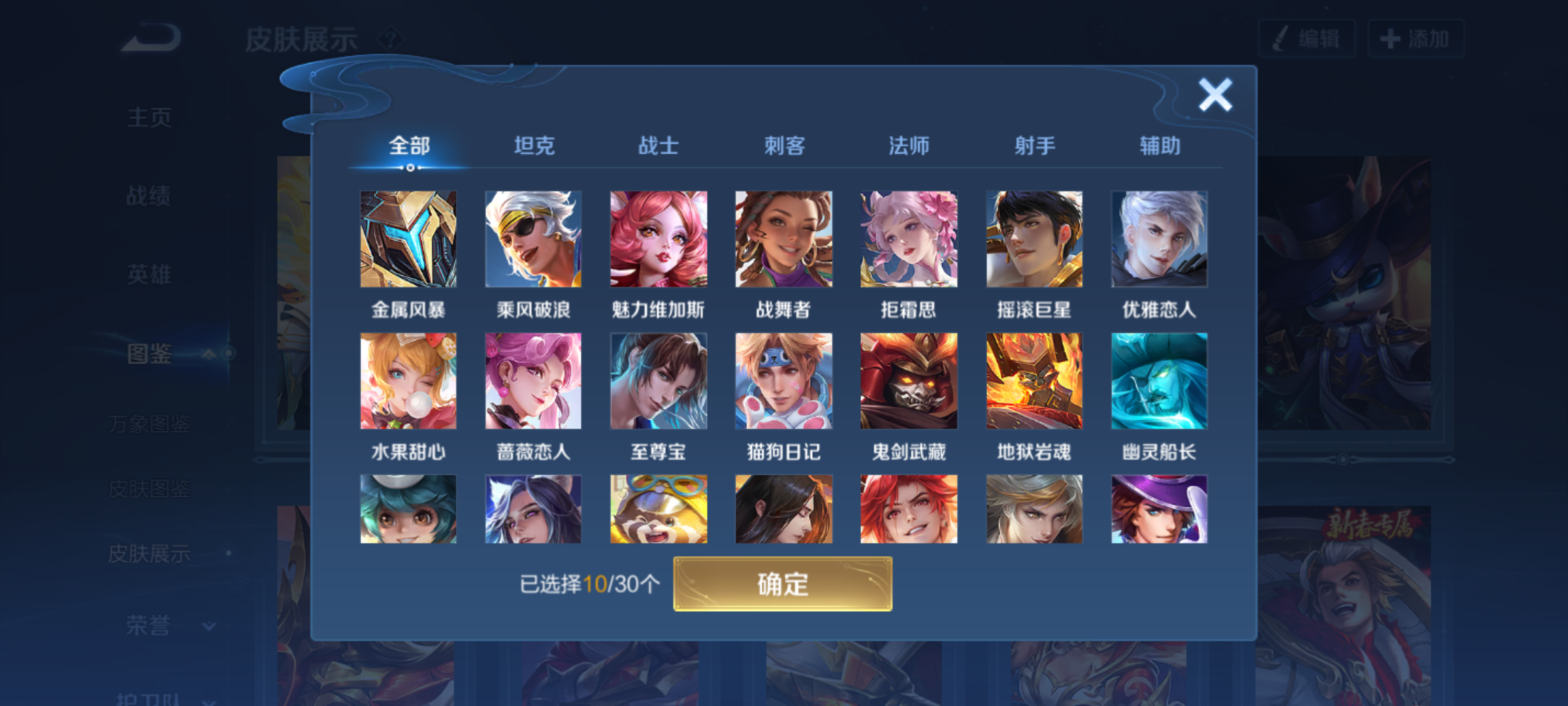 WZQM4285461王者荣耀账号详情图7 WZQM4285461王者荣耀账号详情图7