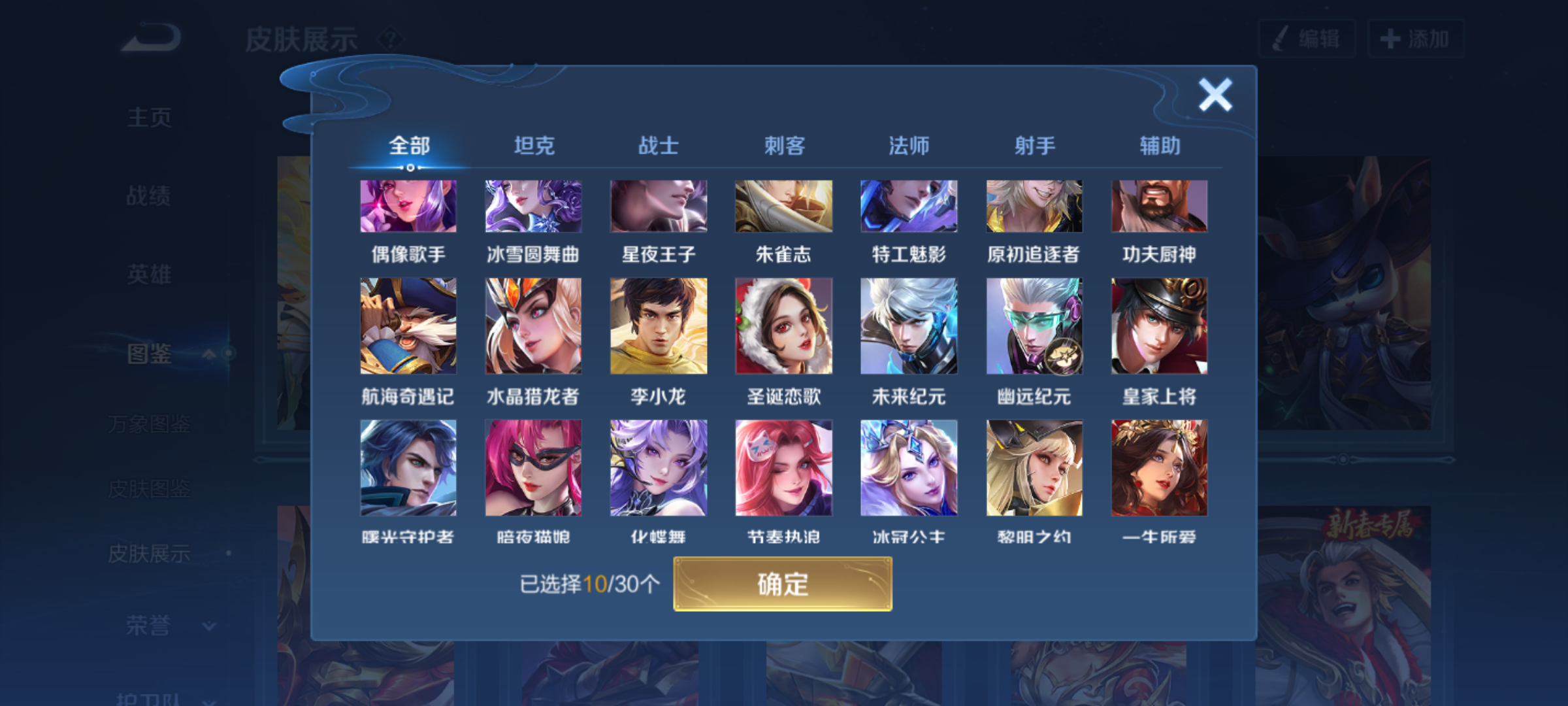 WZQM4285461王者荣耀账号详情图9 WZQM4285461王者荣耀账号详情图9