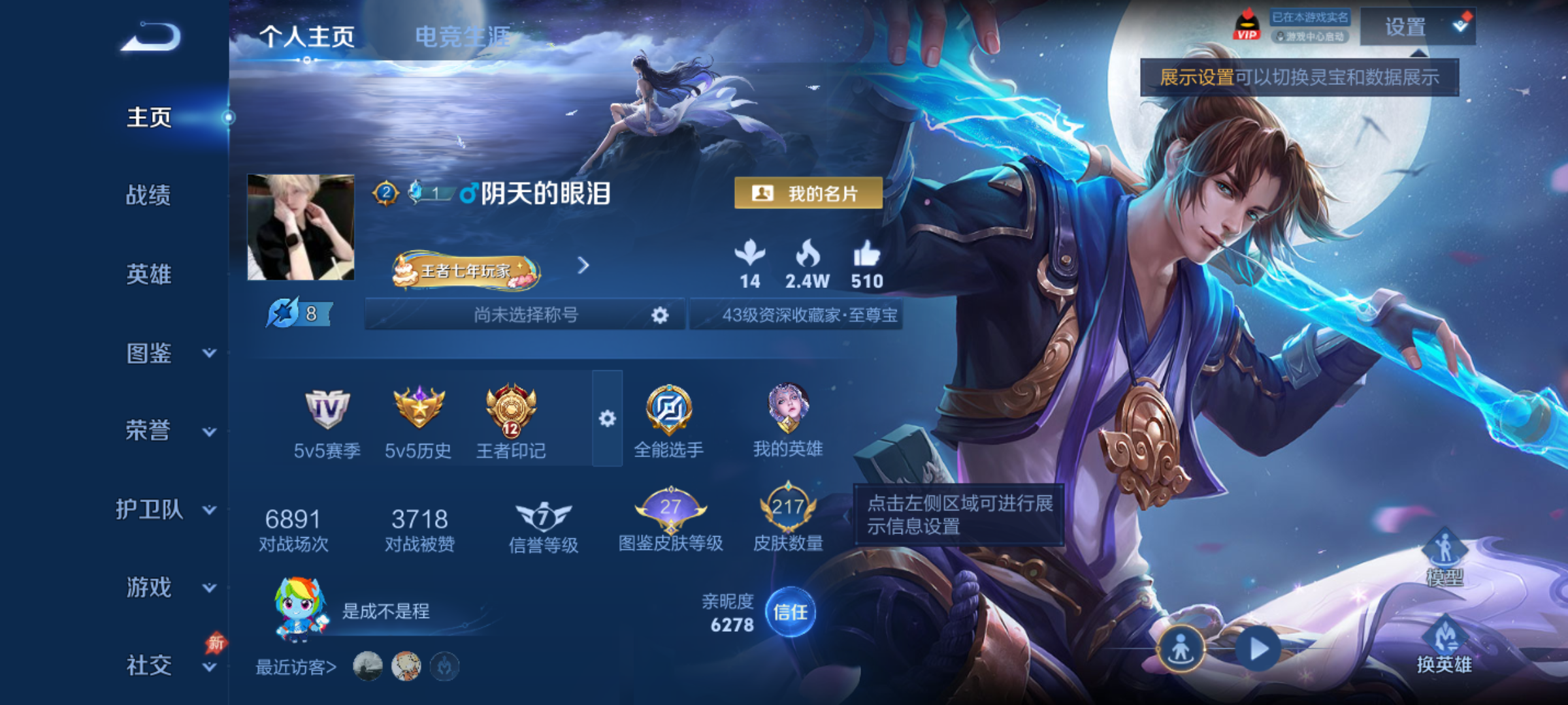 WZQM4285461王者荣耀账号详情图3 WZQM4285461王者荣耀账号详情图3