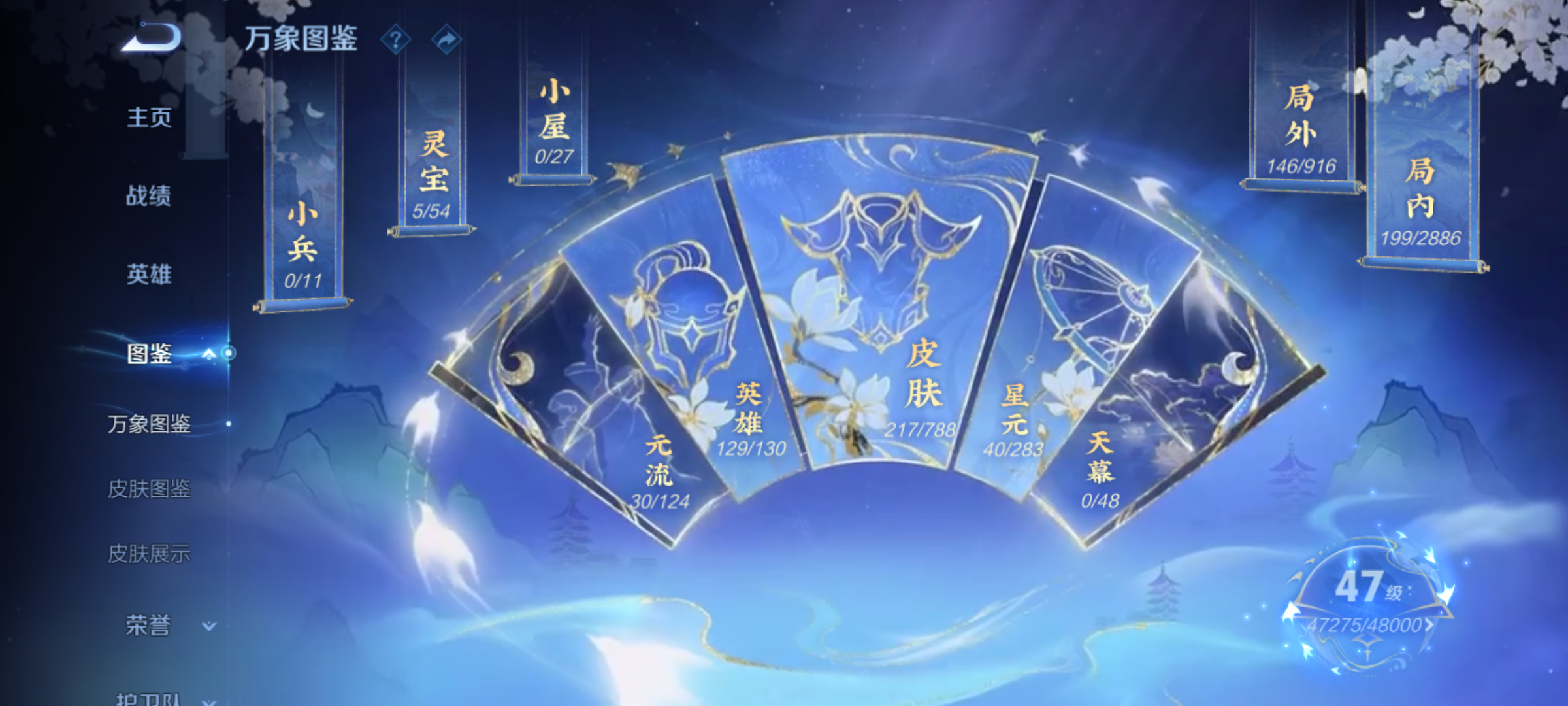 WZQM4285461王者荣耀账号详情图5 WZQM4285461王者荣耀账号详情图5