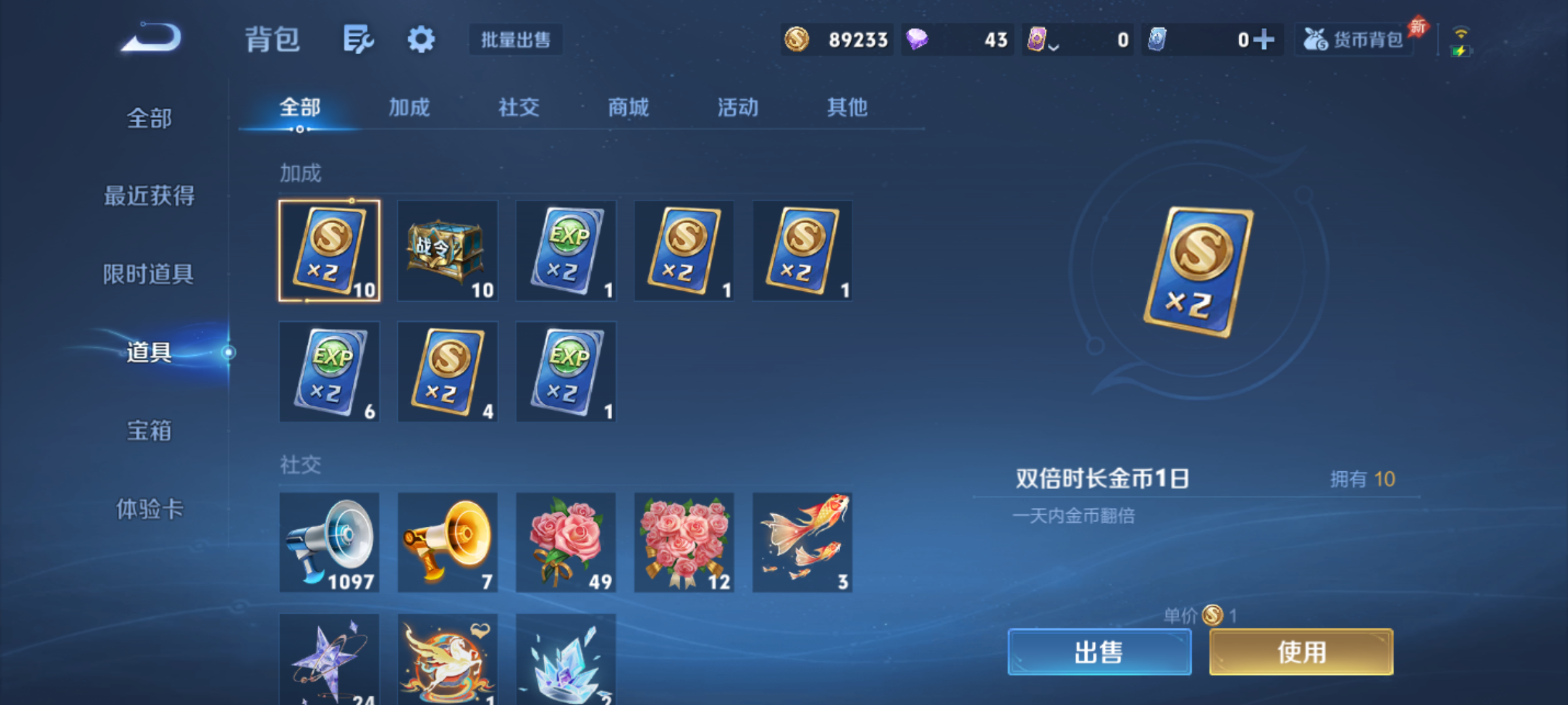 WZQM4285461王者荣耀账号详情图12 WZQM4285461王者荣耀账号详情图12