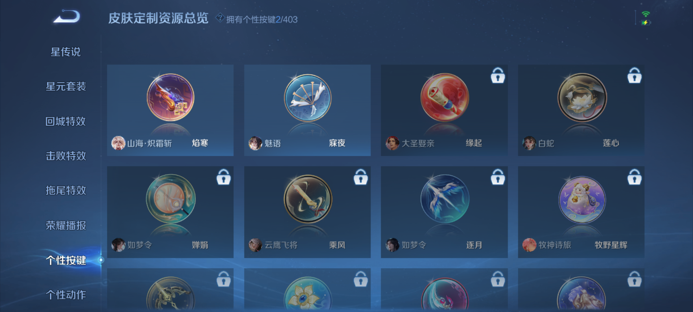 WZQM4285461王者荣耀账号详情图11 WZQM4285461王者荣耀账号详情图11