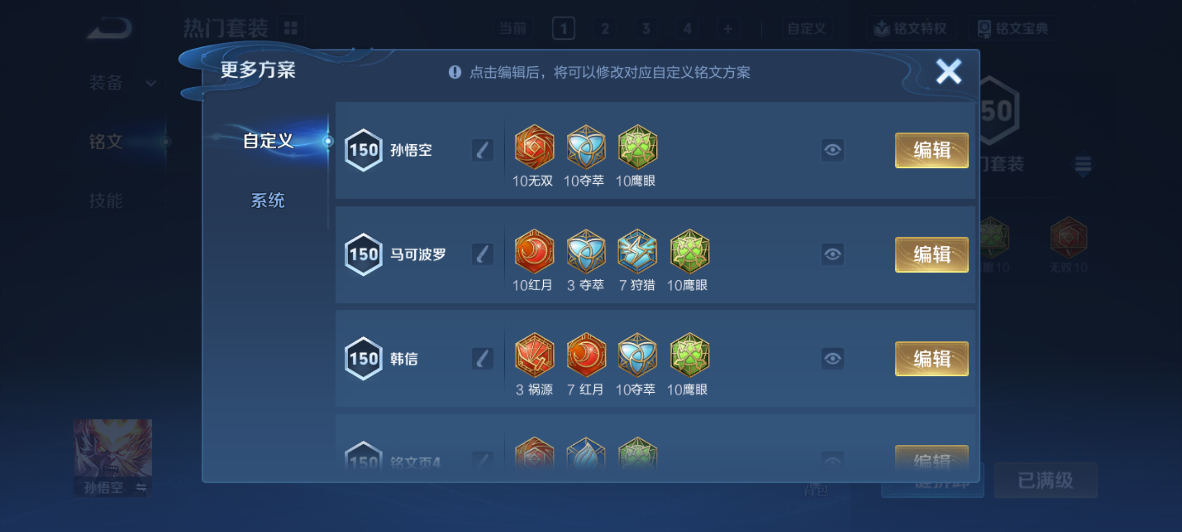 WZQM4285461王者荣耀账号详情图17 WZQM4285461王者荣耀账号详情图17