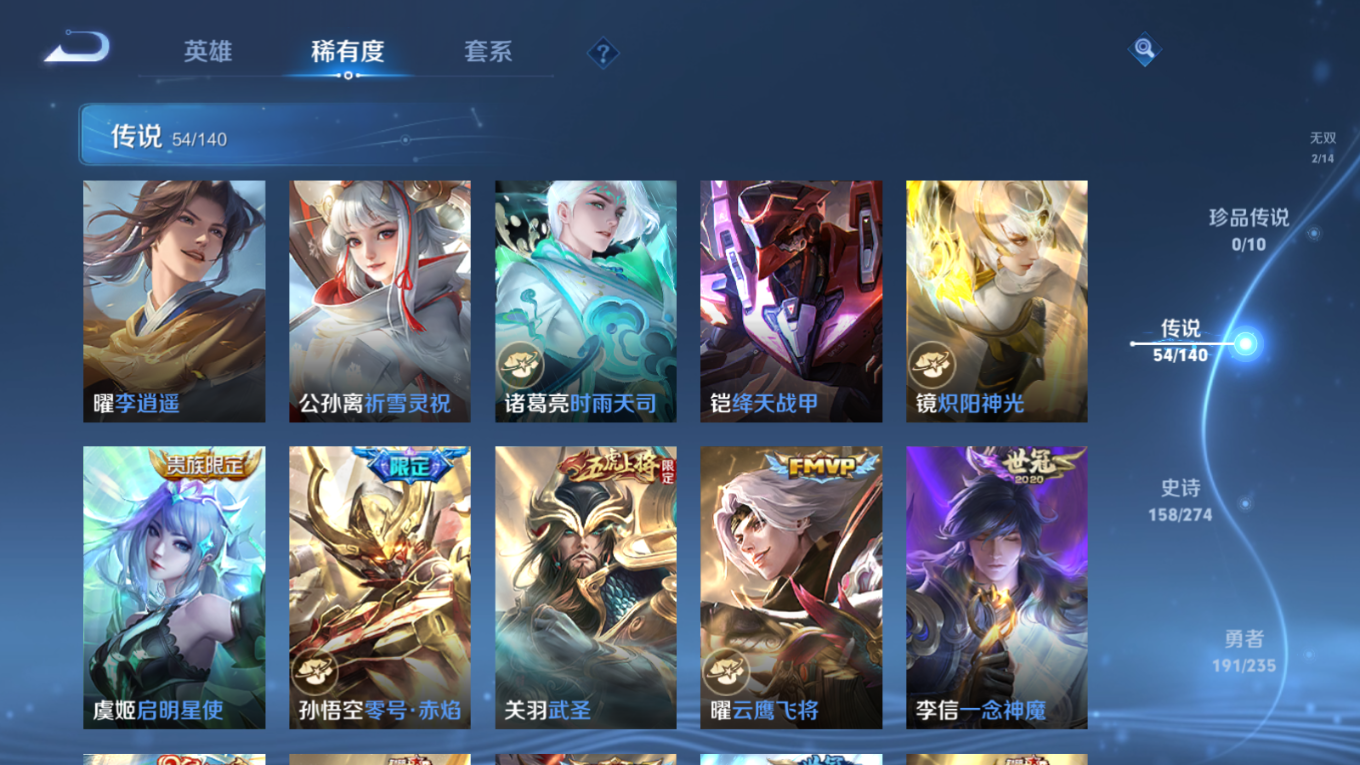 WZQM4285488王者荣耀账号详情图12 WZQM4285488王者荣耀账号详情图12