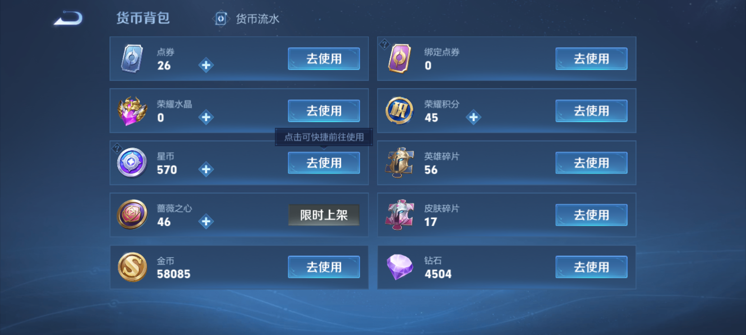 WZQM4285798王者荣耀账号详情图12