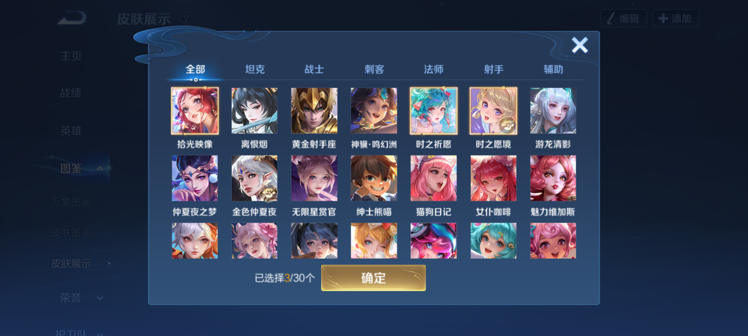 WZQM4285798王者荣耀账号详情图9