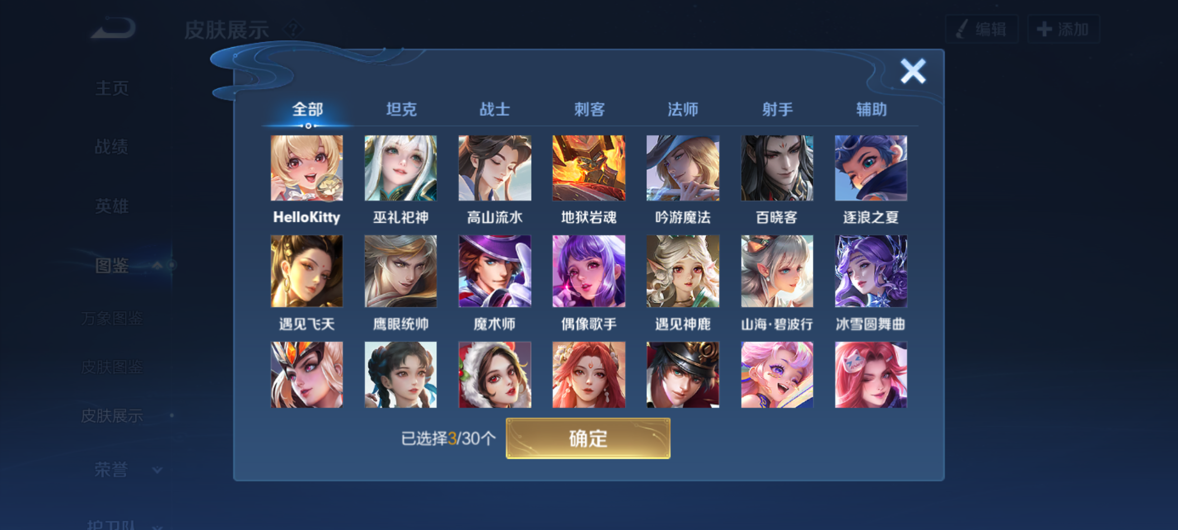 WZQM4285798王者荣耀账号详情图10