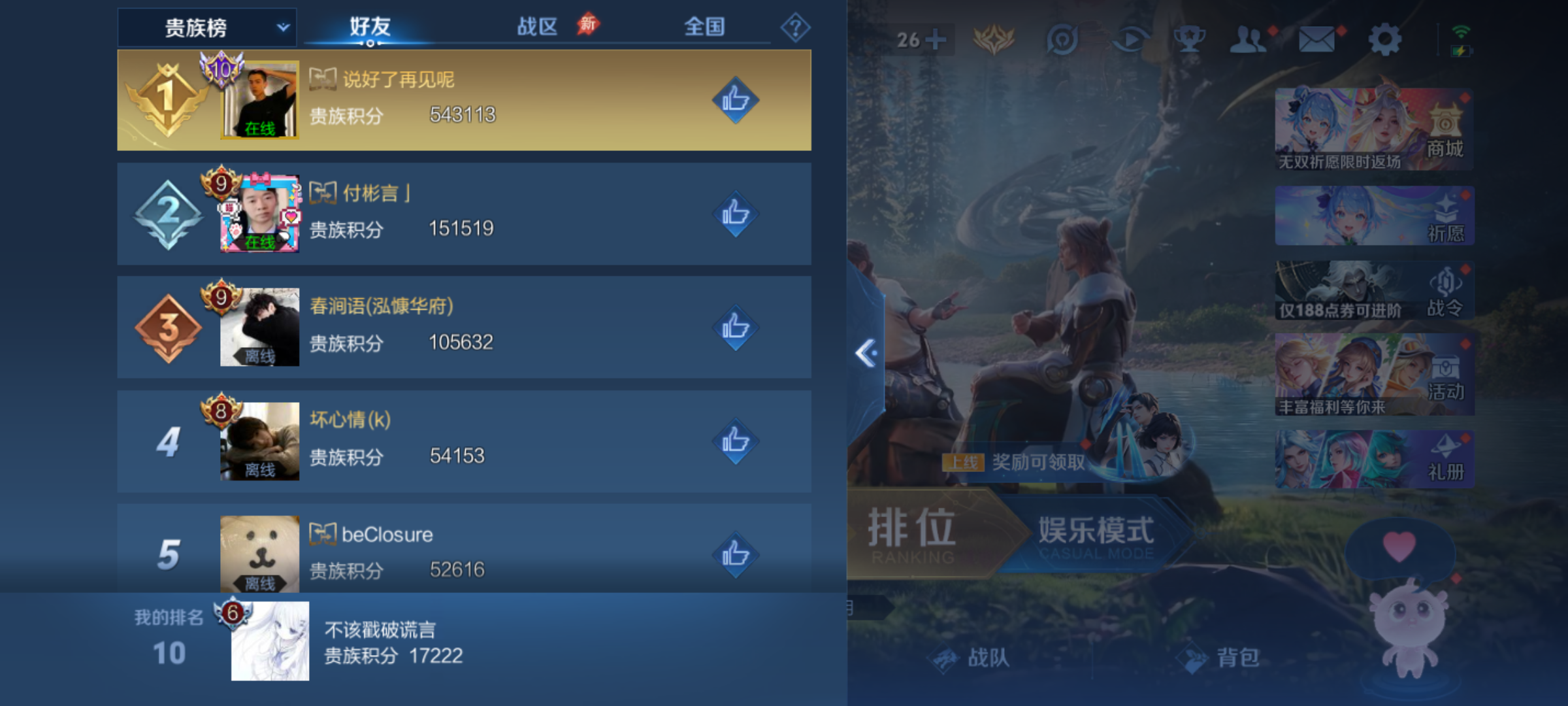 WZQM4285798王者荣耀账号详情图15