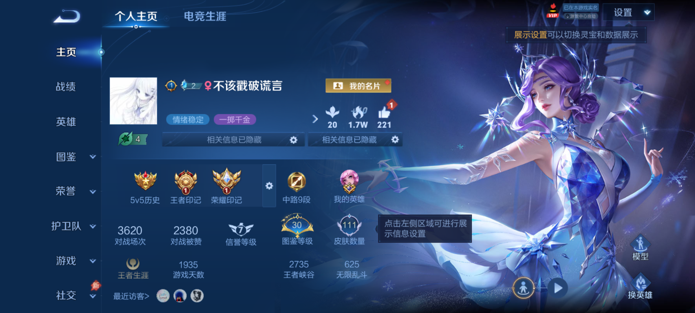 WZQM4285798王者荣耀账号详情图4