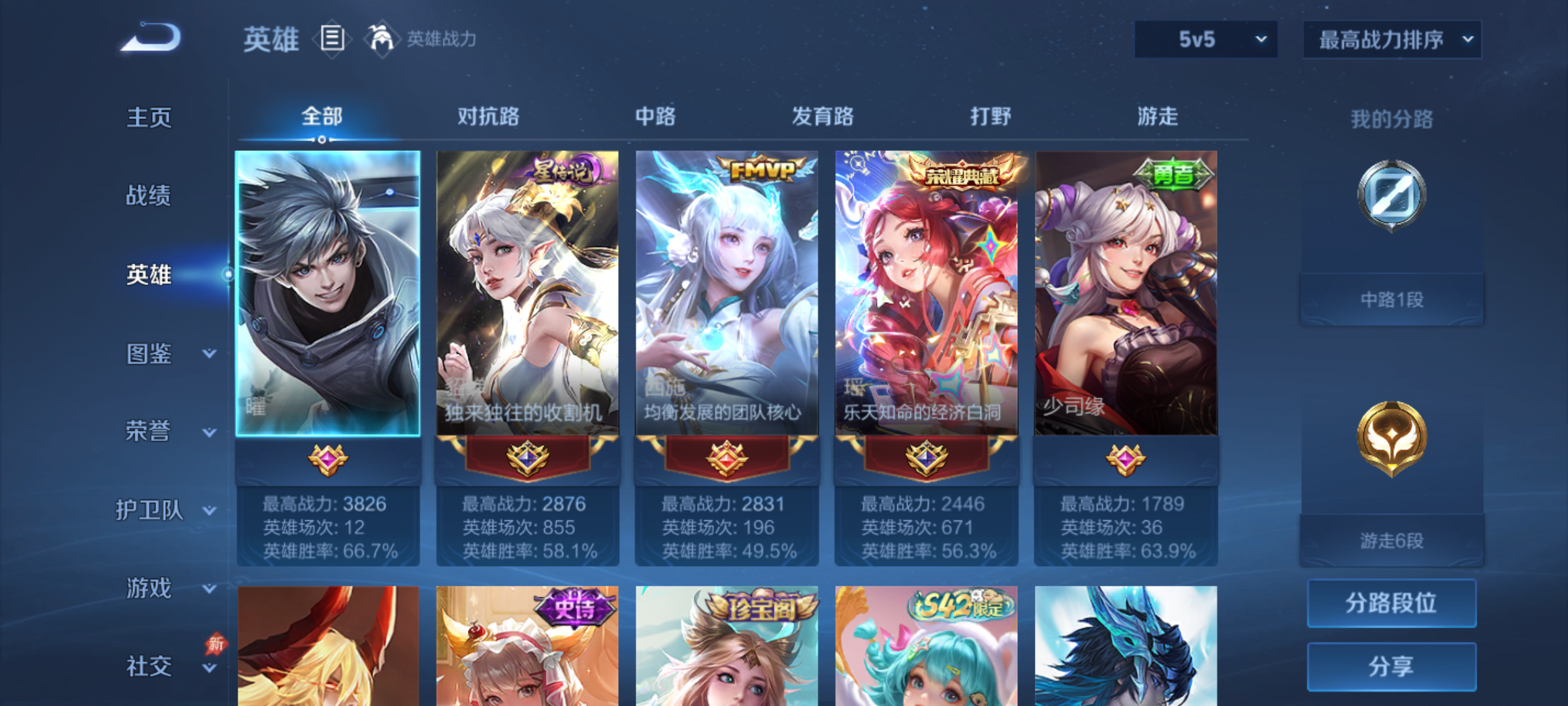 WZQM4285798王者荣耀账号详情图5