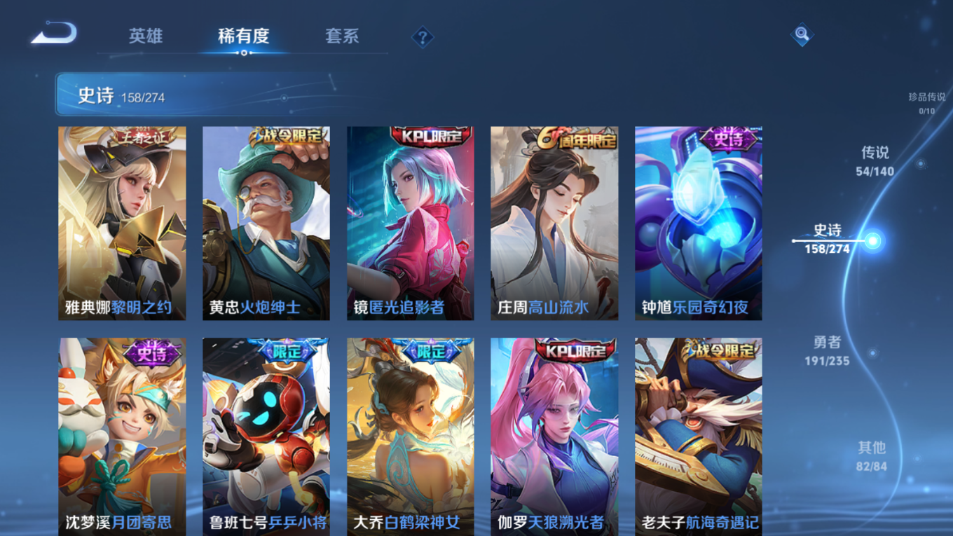 WZQM4285488王者荣耀账号详情图20 WZQM4285488王者荣耀账号详情图20