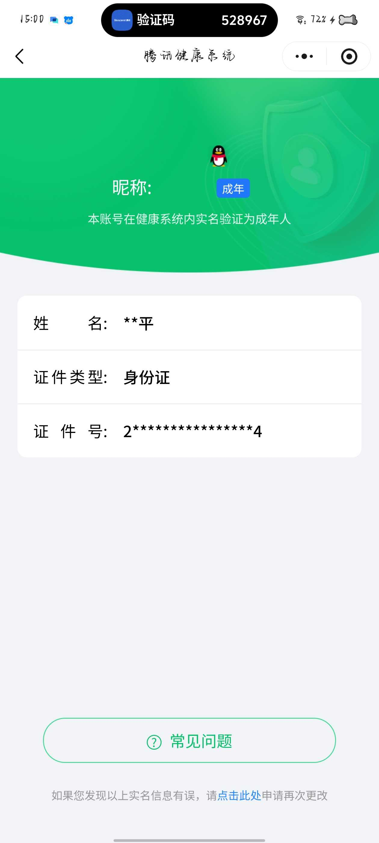 王者荣耀账号安卓QQ【精品号手慢无】性价比贵7 金色仲夏夜 116次夺宝 历史1金标1银标 鸣剑·曳影 仲夏夜之梦 遇见