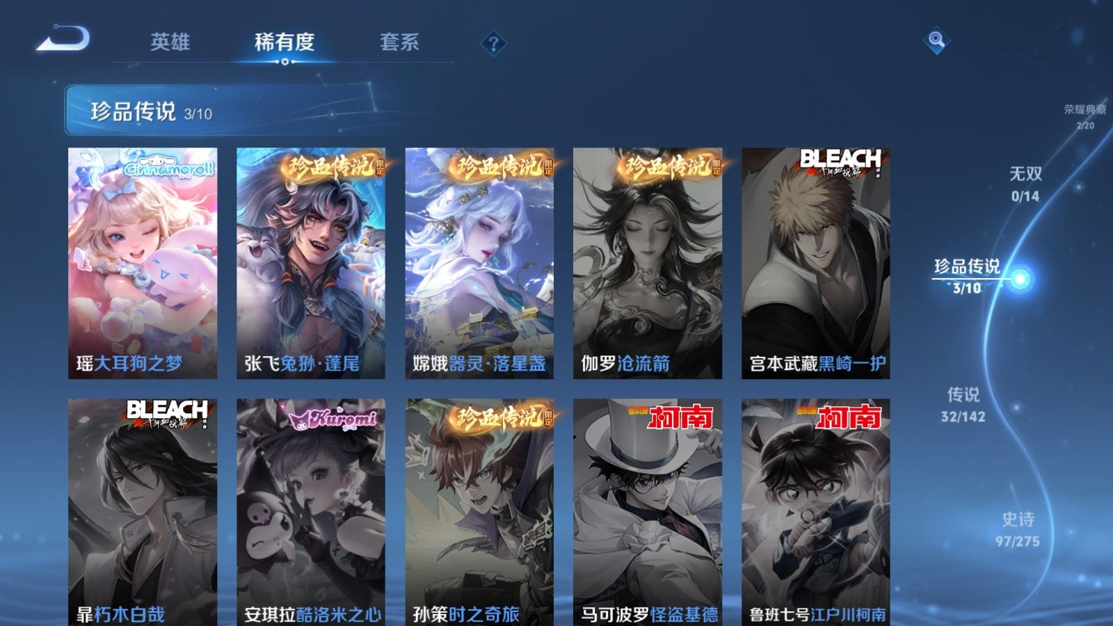 WZCMW4313569王者荣耀账号详情图11 WZCMW4313569王者荣耀账号详情图11