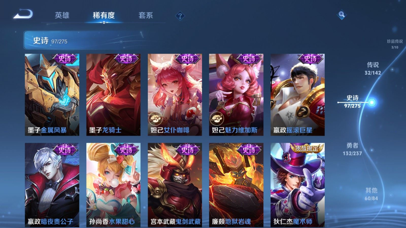 WZCMW4313569王者荣耀账号详情图20 WZCMW4313569王者荣耀账号详情图20