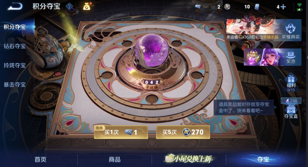 WZQM4295003王者荣耀账号详情图15 WZQM4295003王者荣耀账号详情图15