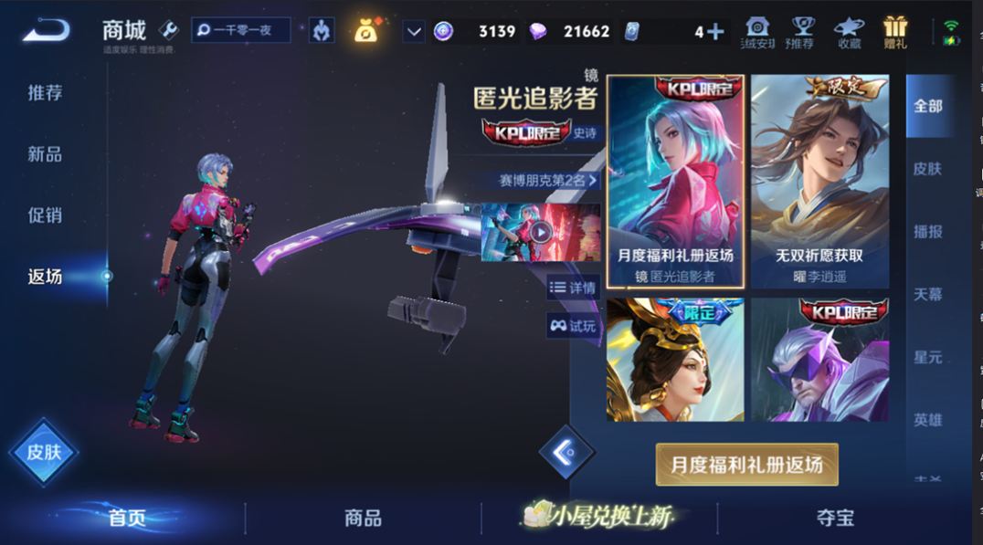 WZQM4295003王者荣耀账号详情图19 WZQM4295003王者荣耀账号详情图19