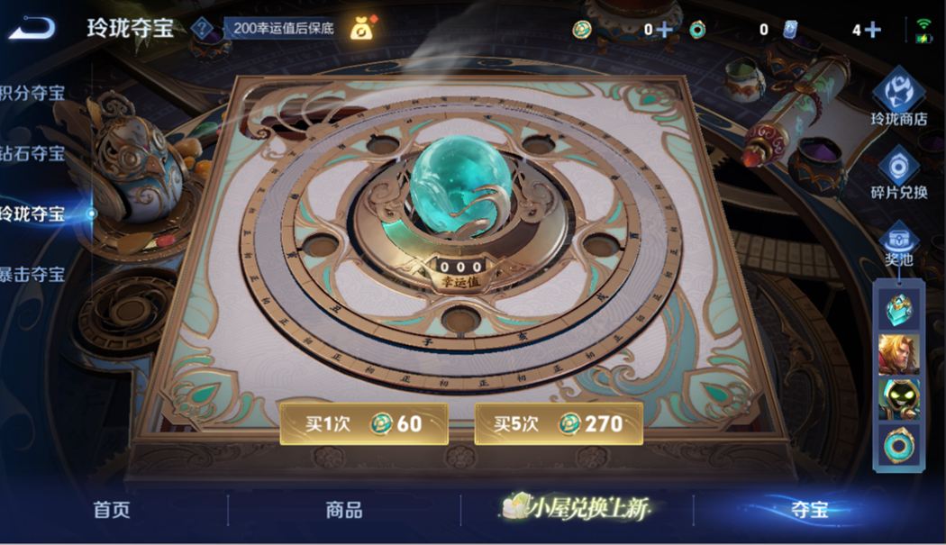 WZQM4295003王者荣耀账号详情图18 WZQM4295003王者荣耀账号详情图18