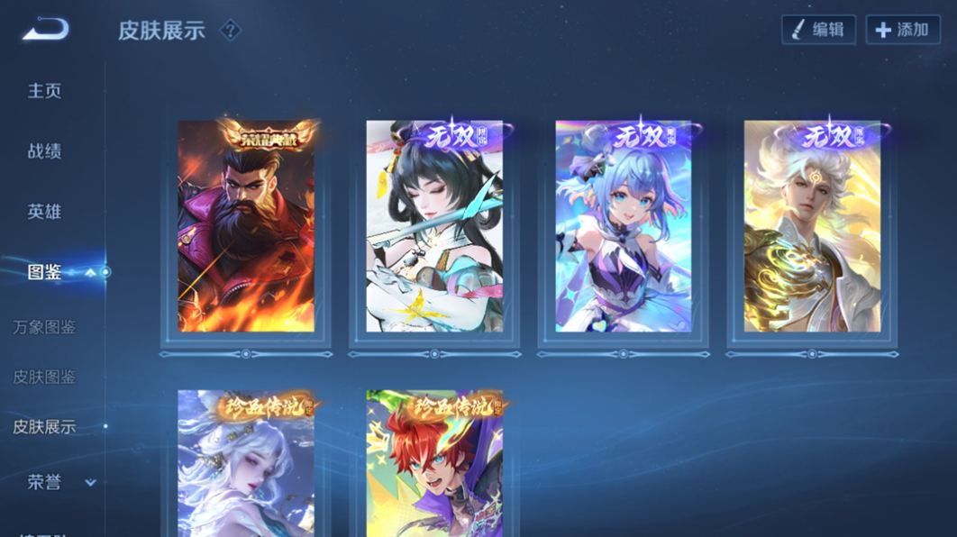 WZQM4295003王者荣耀账号详情图9 WZQM4295003王者荣耀账号详情图9