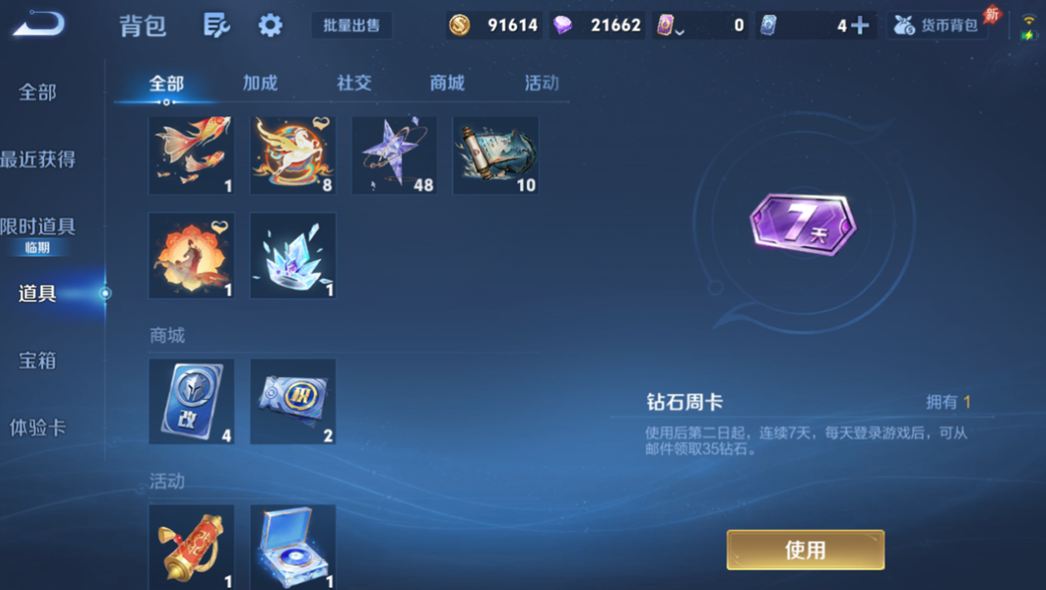 WZQM4295003王者荣耀账号详情图12 WZQM4295003王者荣耀账号详情图12