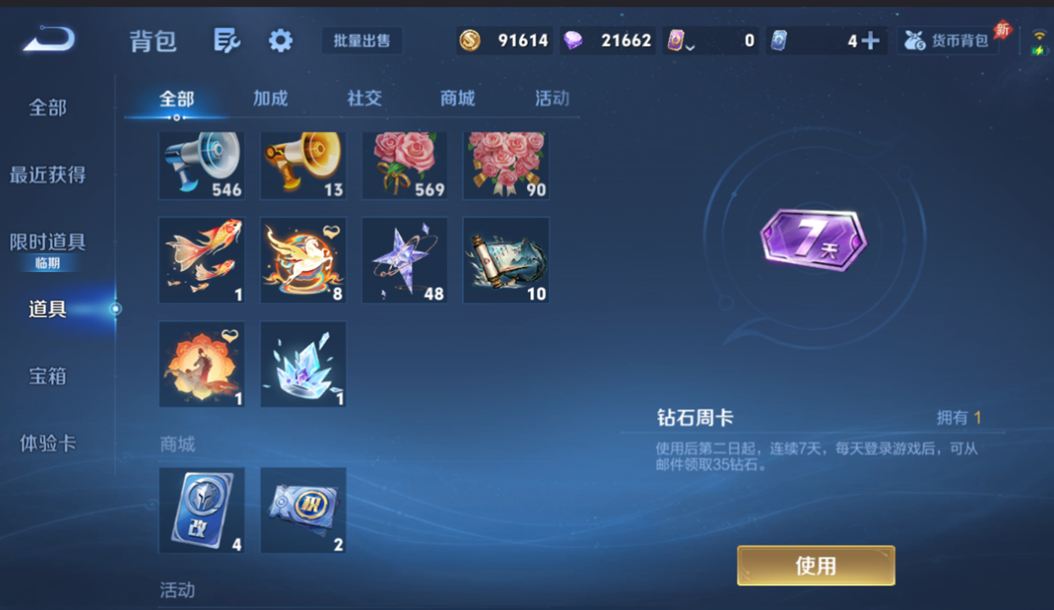 WZQM4295003王者荣耀账号详情图14 WZQM4295003王者荣耀账号详情图14