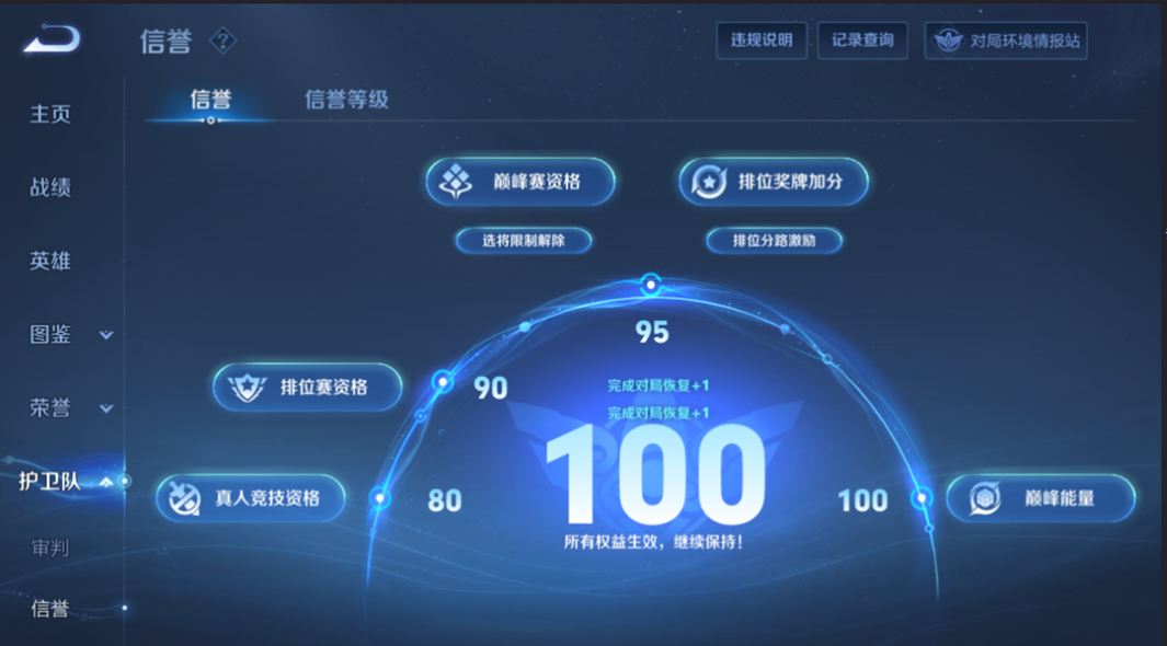 WZQM4295003王者荣耀账号详情图10 WZQM4295003王者荣耀账号详情图10