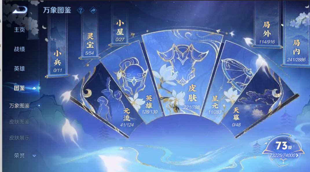 WZQM4295003王者荣耀账号详情图8 WZQM4295003王者荣耀账号详情图8