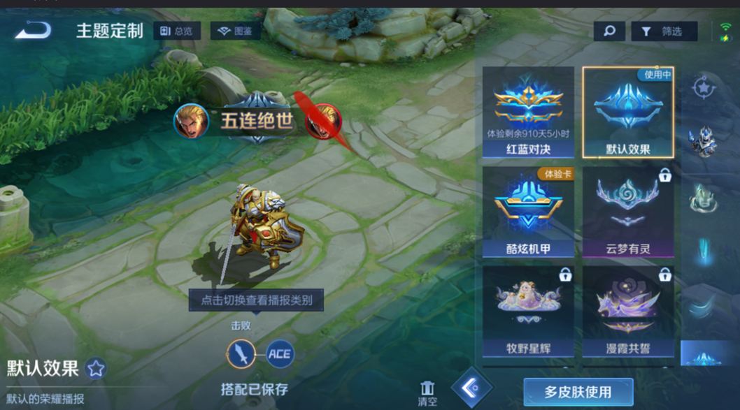 WZQM4295003王者荣耀账号详情图25 WZQM4295003王者荣耀账号详情图25