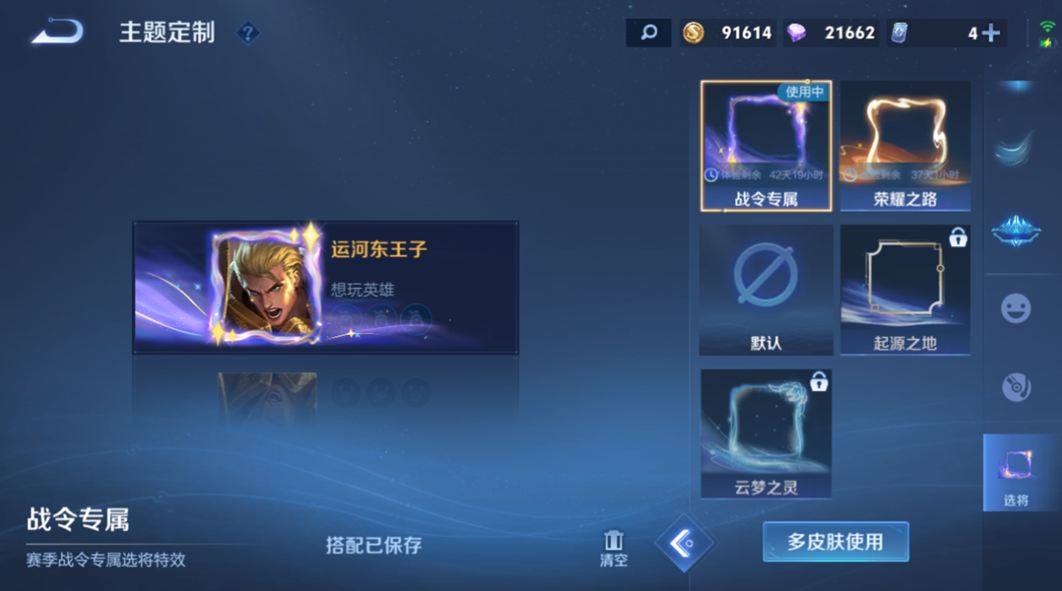 WZQM4295003王者荣耀账号详情图26 WZQM4295003王者荣耀账号详情图26