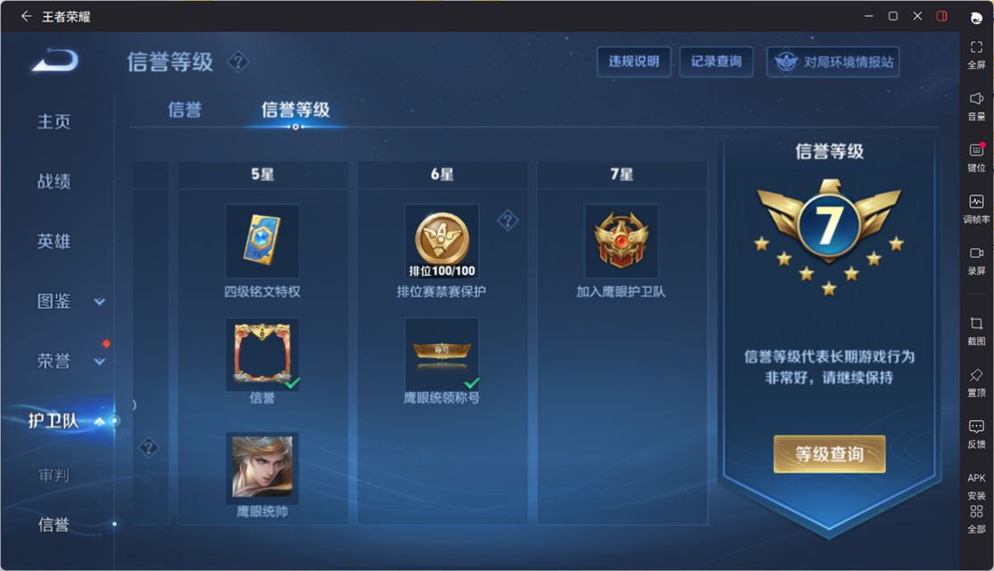 WZQM4295185王者荣耀账号详情图10