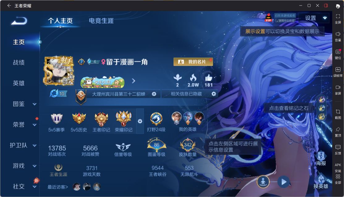 WZQM4295185王者荣耀账号详情图4