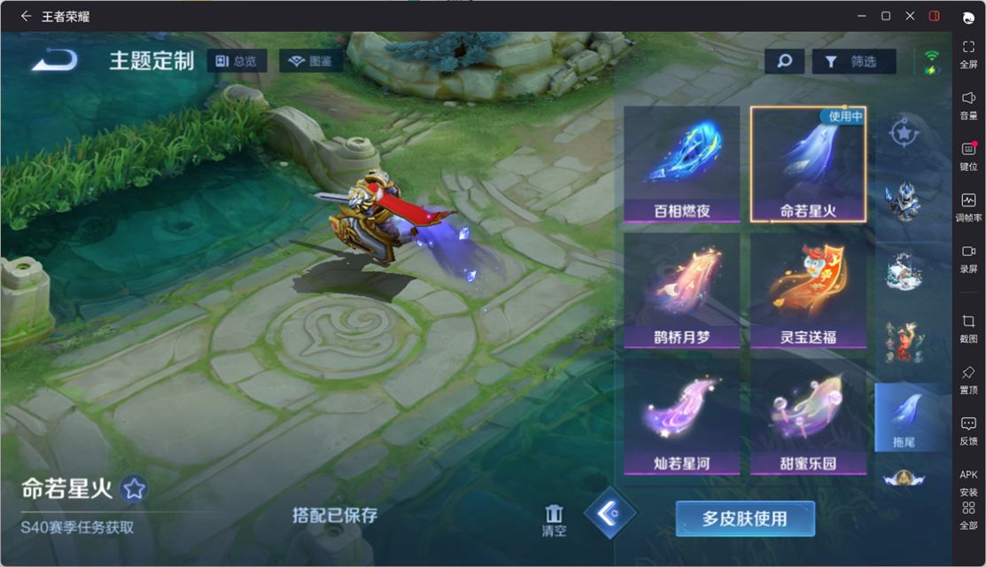 WZQM4295185王者荣耀账号详情图31