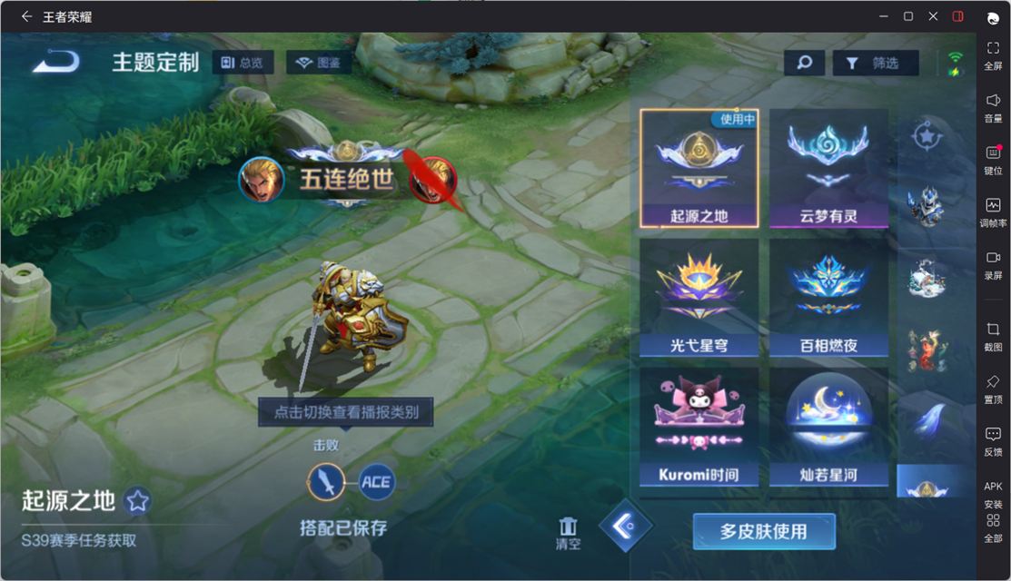 WZQM4295185王者荣耀账号详情图32