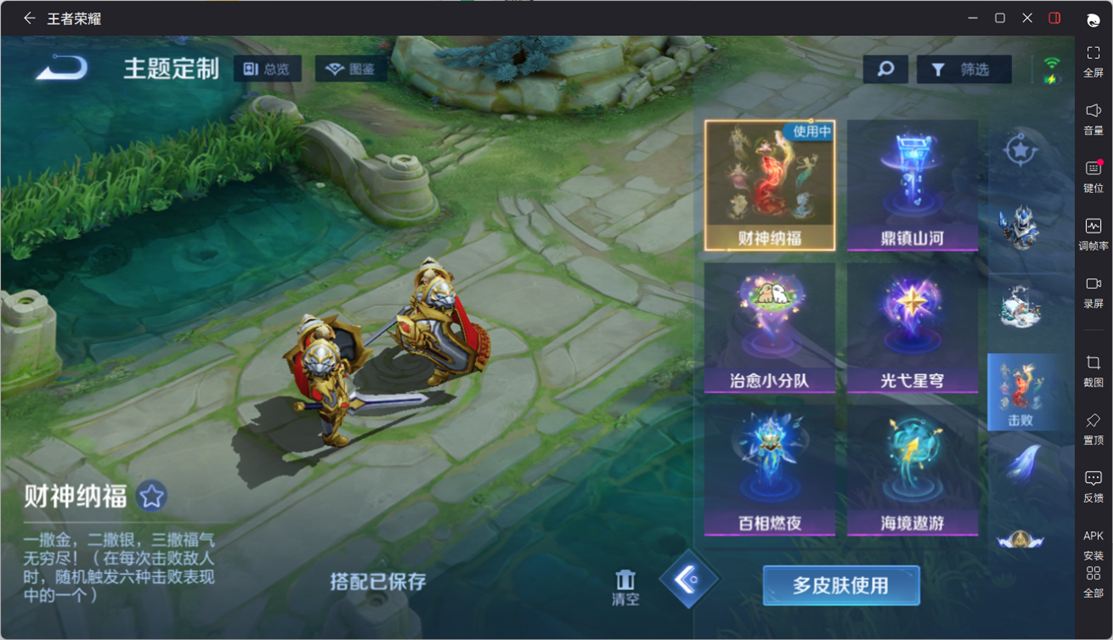 WZQM4295185王者荣耀账号详情图29