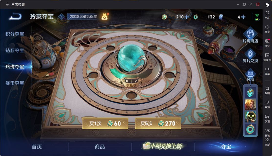 WZQM4295185王者荣耀账号详情图34