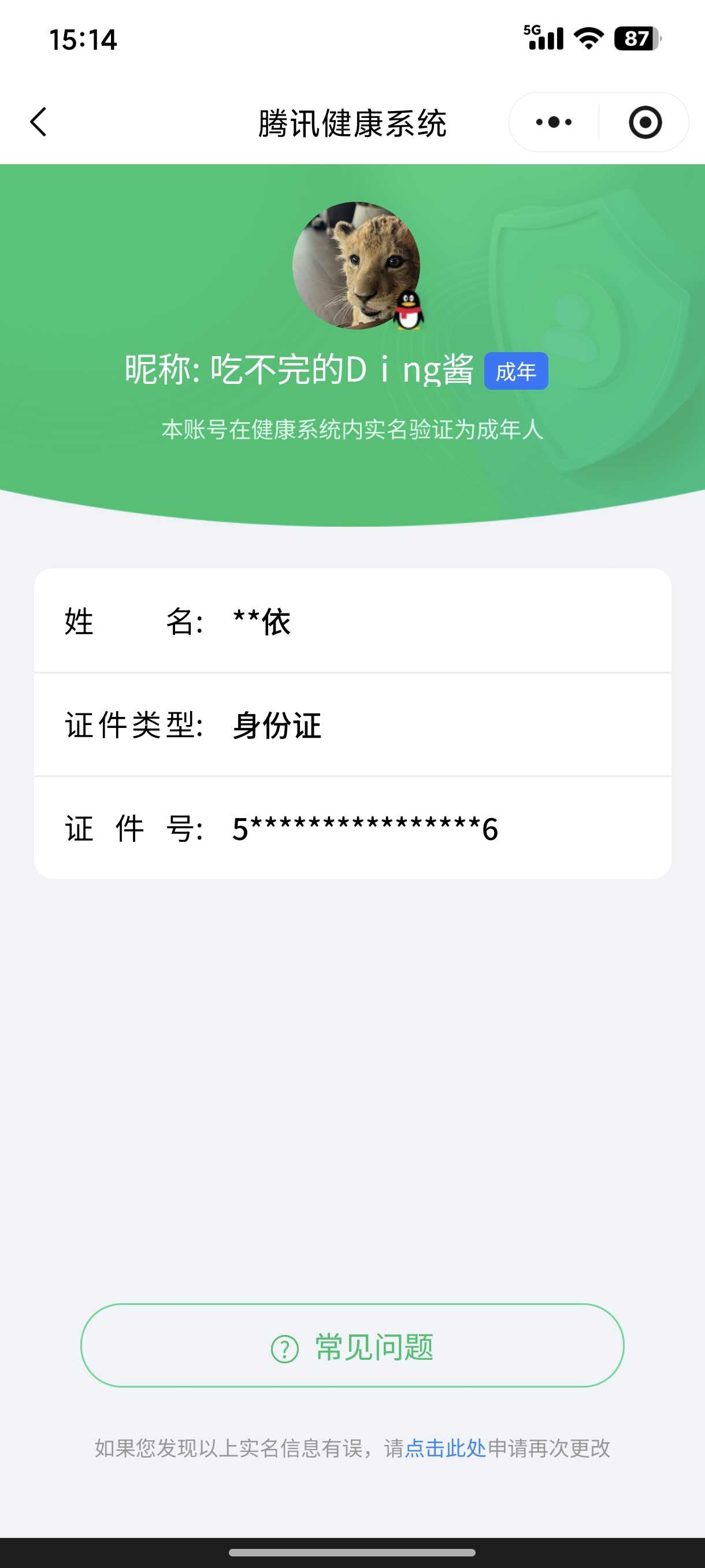 王者荣耀账号安卓QQ【精品号手慢无】性价比贵6 800+花花 132次夺宝 幽冥之眼 历史1银标 弑枪猎影 黄金狮子座,久胜战神,炽阳神光,地狱之眼,灼幽烈阳,神骥·赴朔漠,神骥·越千峰