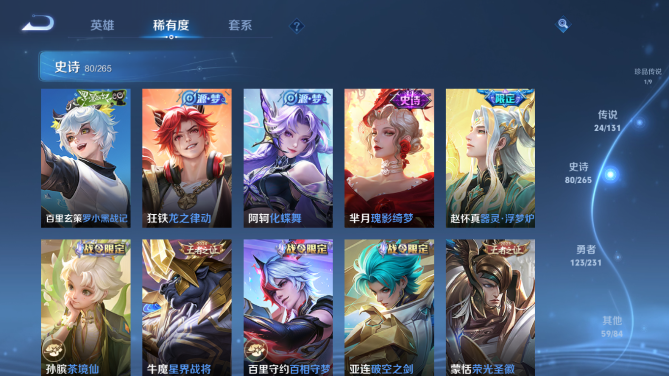 WZQM4285514王者荣耀账号详情图12 WZQM4285514王者荣耀账号详情图12