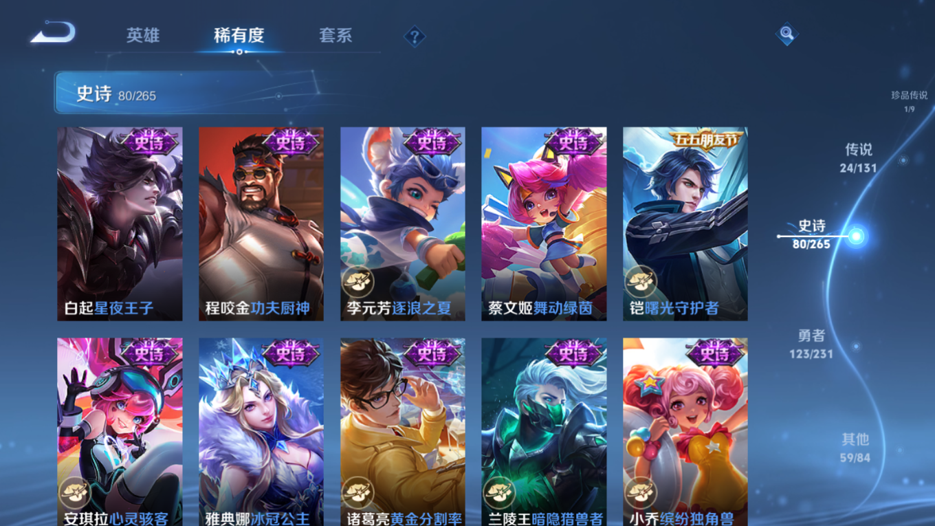 WZQM4285514王者荣耀账号详情图17 WZQM4285514王者荣耀账号详情图17