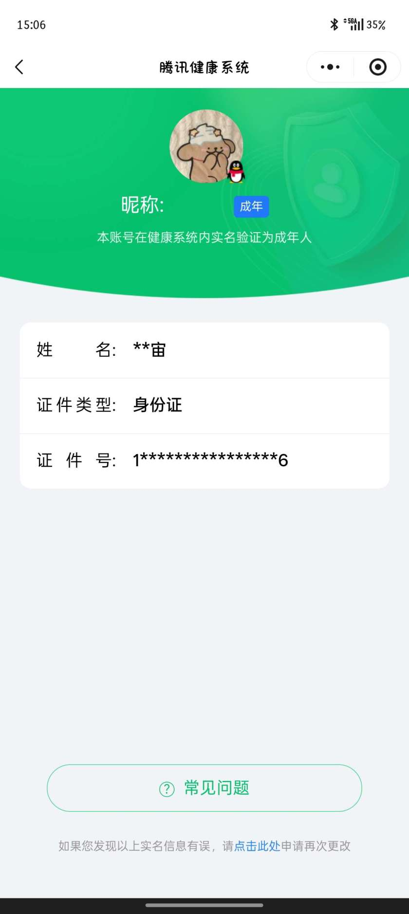 王者荣耀账号安卓QQ【精品号手慢无】性价比贵7 幽冥火 鸣剑·曳影,最初的交响 地狱火,超时空战士-狄仁杰 遇见飞天,李