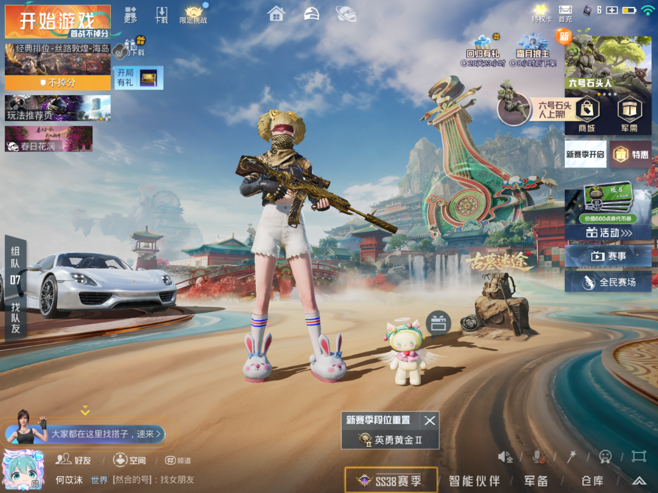 HPQM4161816和平精英账号详情图3